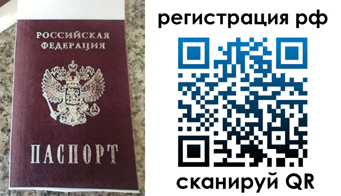 временная регистрация в Чебаркуле