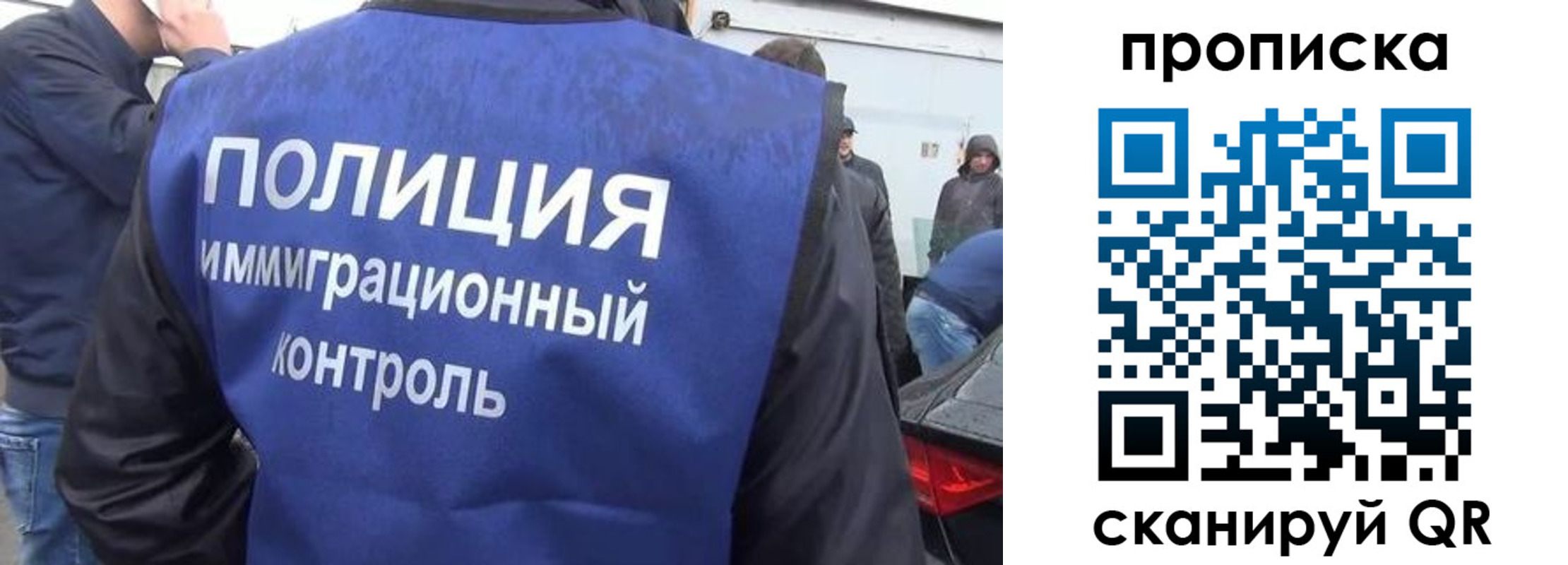 временная прописка в Чебаркуле